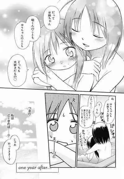 Emote Mode + Toranoana Message Paper & Hansokuyou Stick Poster