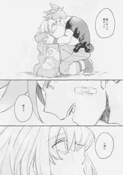 ヤマアラシの揺り籠・下