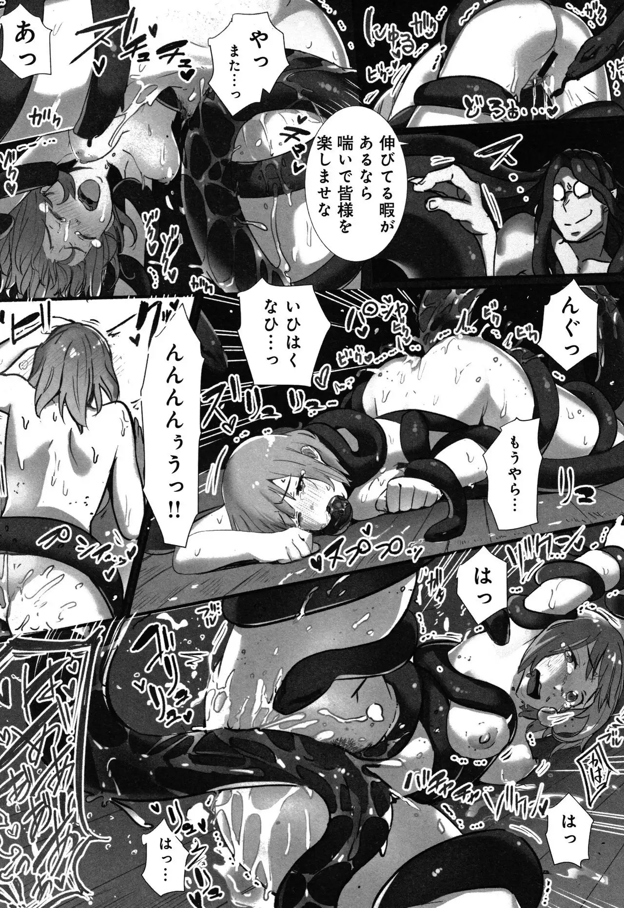 Yaoyorozu Naburi ~ Ikai de Shojo o Seri Otosarete