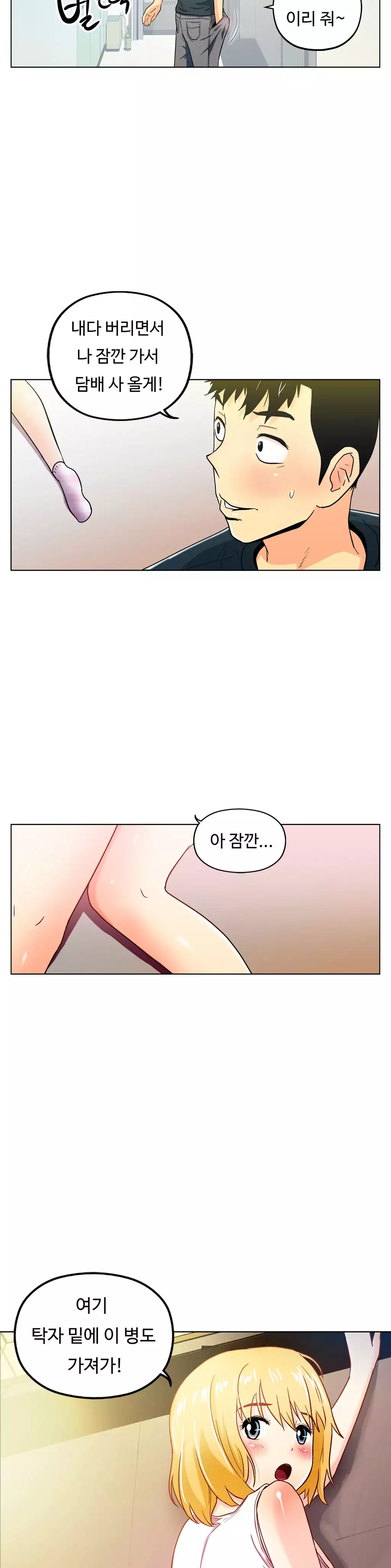 One Room Hero Ch.1-36