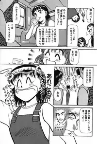 [Ayasaka Mitsune] Ritchan no Kutibiru Vol.02