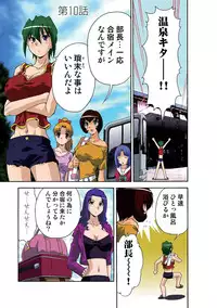 [Hindenburg] Motesugi Shoujo Paradise [Digital]