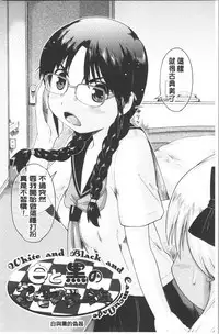 Enchu-Musume | 援助交際娘