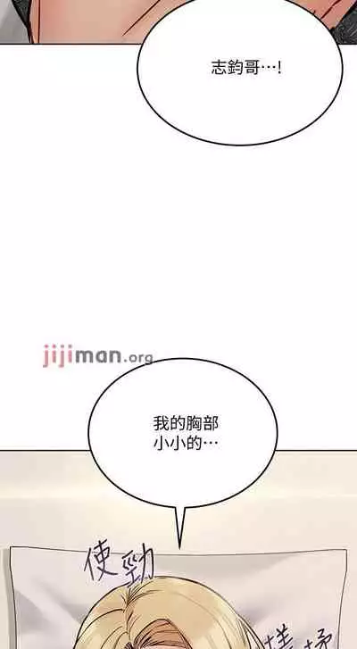 【周二连载】要对妈妈保密唷!(作者:NOAH) 第1~31话