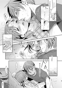 [Okadatei (Okada Kou)] Irotoridori Vol. 1 [Digital]