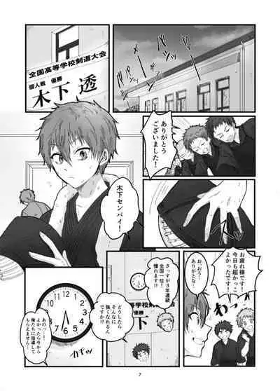 Fushichou to Dokuyaku