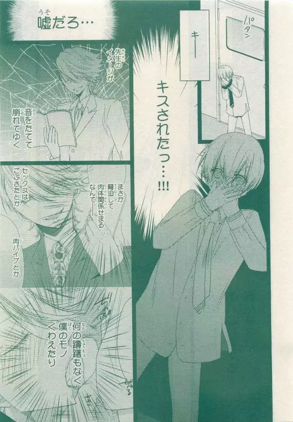 JUNK!BOY 2015 はるやすみ