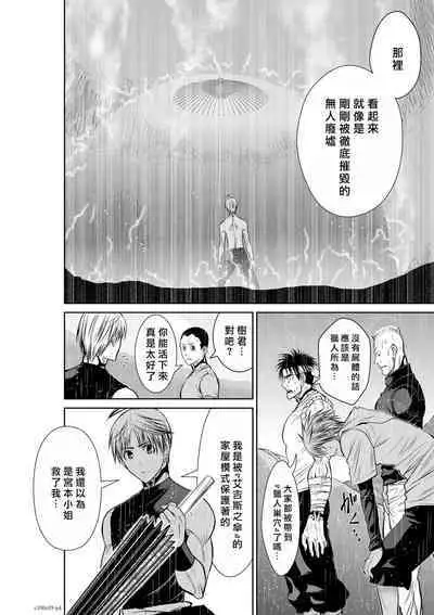 [Tetsu MOMOTA] Chijou Hyakkai R18 Ch56-60 [Chinese] 地上100層 [牛頭人酋長之魂漢化]