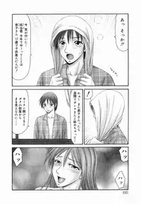 [Ikoma Ippei] Tonari no Okutama!!