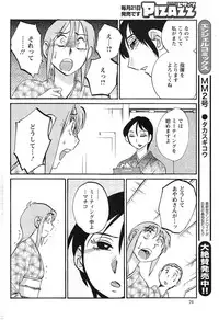[TsuyaTsuya] Hirugao Ch. 1-2, 4, 14-33
