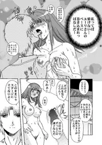 [Global One (MARO)] Sadistic Star (Kaleido Star) [Digital]