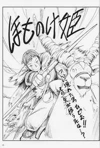 Koisuru Youmu wa Chiisaku Hosoku te Toiki ga Tottemo Yoi Nioi