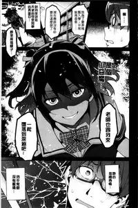 [Takeda Hiromitsu] Sister Breeder [Chinese]