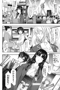 [TANA] Oyomesama Honey Days Ge