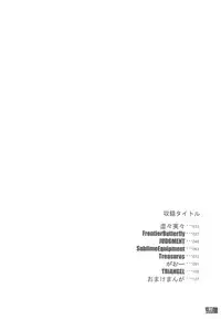 (C78) [Fujiya Honten (Thomas)] Hunter's Bible (Monster Hunter)