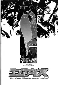 (C66) [MSIZE (Riumu)] Seme Kanon 2 (Kanon) [English] [Saha]