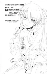 (C82) [Santarose] Afuda ga areba nandemo dekiru (Drifters) [Chinese] [第六天魔王漢化]