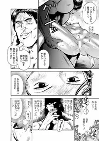 [Hiraoka Ryuichi] Datenshi no Yuuwaku -Office Angel Project- 1 [Digital]