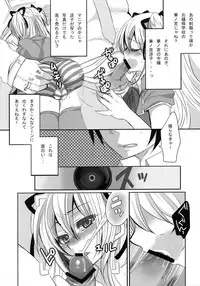 [Mamedaifukuya (Mameko)] Inran Ojou-sama no Himitsu