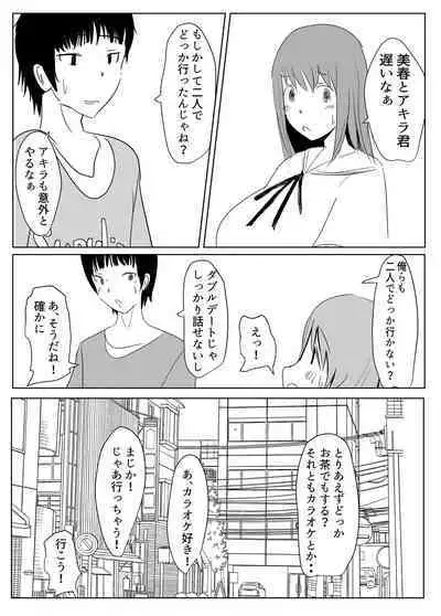 Yarichin futanari-kko JK-hen no 2