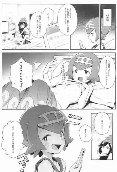 Onnanoko-tachi no Himitsu no Bouken 3