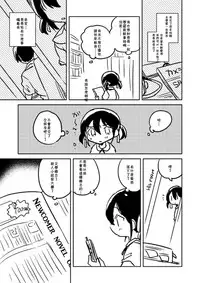 (COMIC1☆14) [squeezecandyheaven (Ichihaya)] Imouto wa Genius [Chinese] [残碑日月个人汉化]