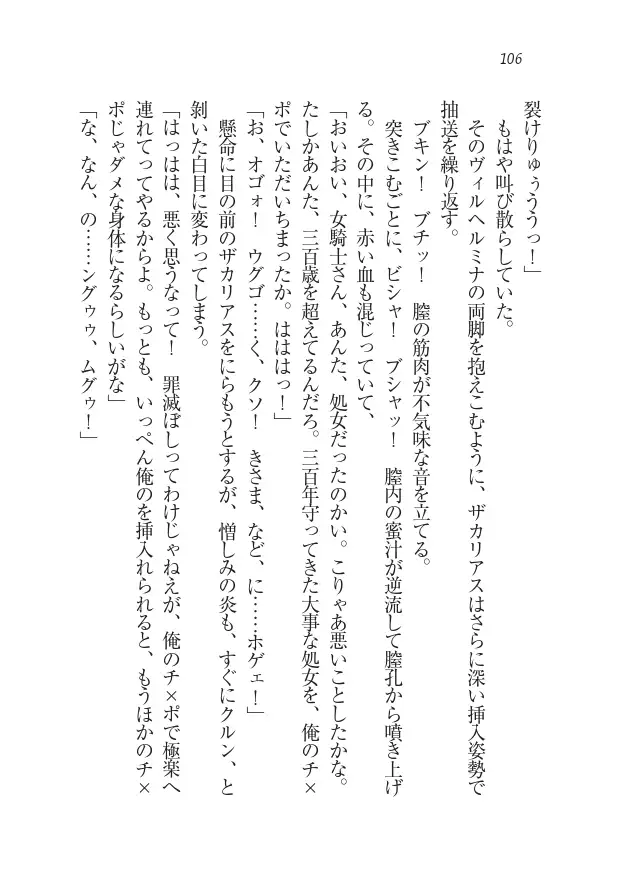 Houjou no Reizoku Elf: Ubawareta Oukoku