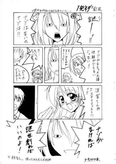 [Stencil Step (Amemiya Tsumugi)] San-ren Geki (Guilty Gear)