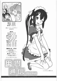 (C79) [Kacchuu Musume] Kacchuu Tsuushin Vol.3 (Various)