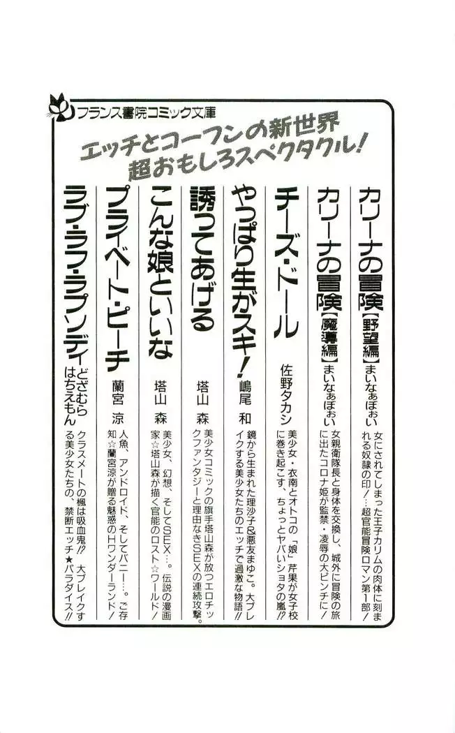 Shokuzai no Sora - Kutsujoku no Fukushuu Rape