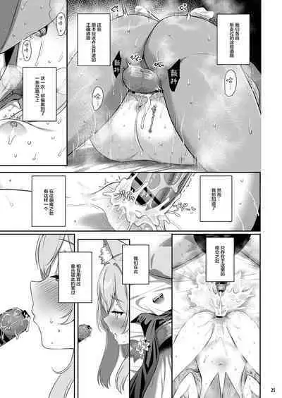 [Horizontal World (Matanonki)] Idaraku (Blue Archive) [Chinese] [绅士仓库汉化] [Digital]