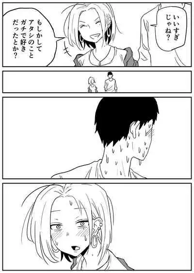 [牛牛牛牛牛牛]ギャルjkエロ漫画1話～14話