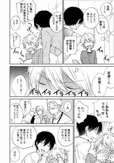 Rokudenashina Koi wa Magical de Twinkle ni Hansei Shiyagare