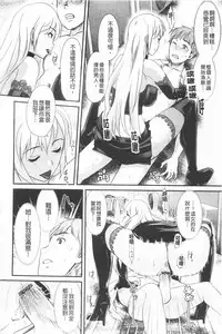 [Shirota kurota] Bonnou Mugendai Joshi [Chinese]