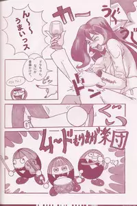 (C70) [Q-Bit (Q-10)] CuteManiac (Various)