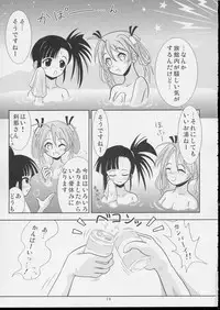 (SC23) [Hikarito Mahou Koubou (M_pon)] Pretty NEGI Magic (Mahou Sensei Negima!)