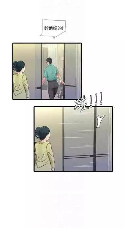 [愛摸] 親家四姊妹 1-100 官方中文（連載中）