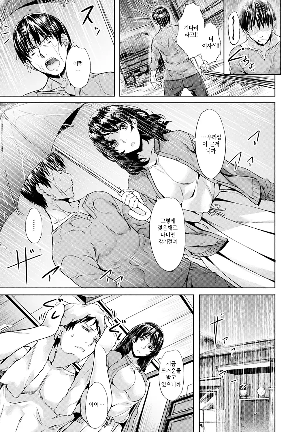 Junjou Palette - Innocent palette | 청춘 파레트