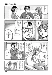 [Maakou] Motto Motto Koisuru 5 Byousen 3