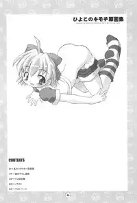 (C65) [BBB-Extra (Chuushin Kuranosuke)] Hiyoko no Kimochi Gengashuu (Hiyoko no Kimochi)