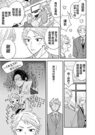 Dakasete Kudasai Furutaka Shunin|请让我抱您古高主任