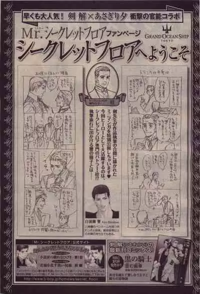 BE・BOY GOLD 2010-06