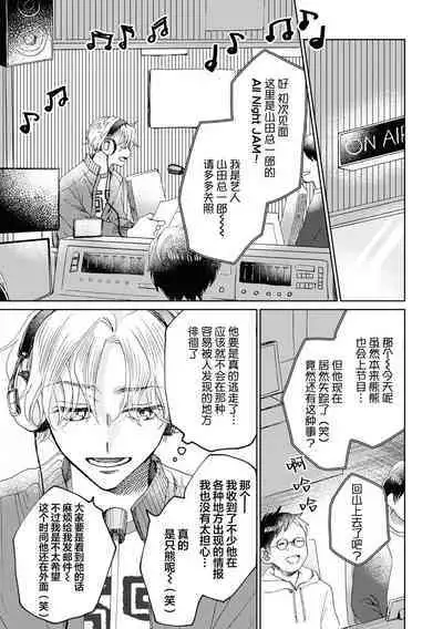 Omae Nanka Daikirai da Baaka! | 最讨厌你了笨蛋！