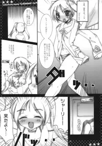 (C76) [Yggdrasil (Miyabikawa Sakura)] "La Boheme" -La Pioggia III- (Strike Witches)