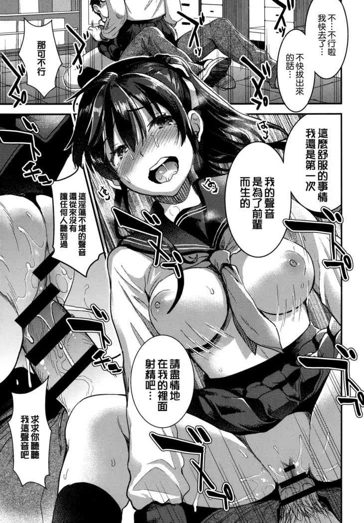 Aimitsu Yuugi | 愛蜜遊戲