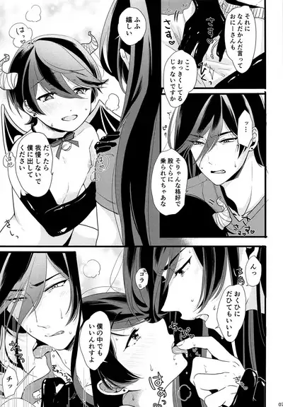 Minarai Inma-chan Lv.1