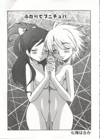 [doujinshi anthology] Cure Cure Battle (Pretty Cure, Godannar, Machine Robo Rescue)