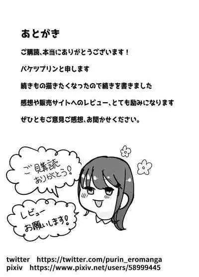 Netorase no Koukai tte Osoi Mitai yo 2