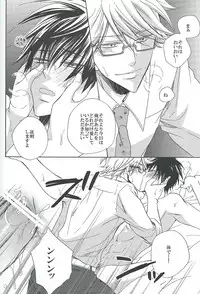 [cappuccino chat (Nishino Kouta)] Saishuu Benron wa Bed no Naka de (Gintama)