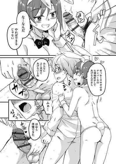 Houkago no Sangatsu Usagi-tachi Returns